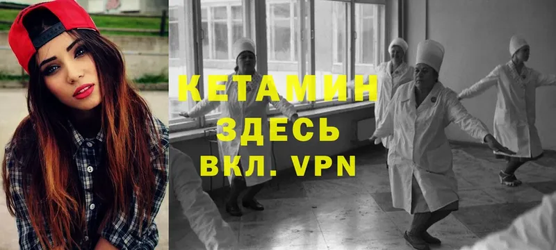 КЕТАМИН VHQ  Кирсанов 