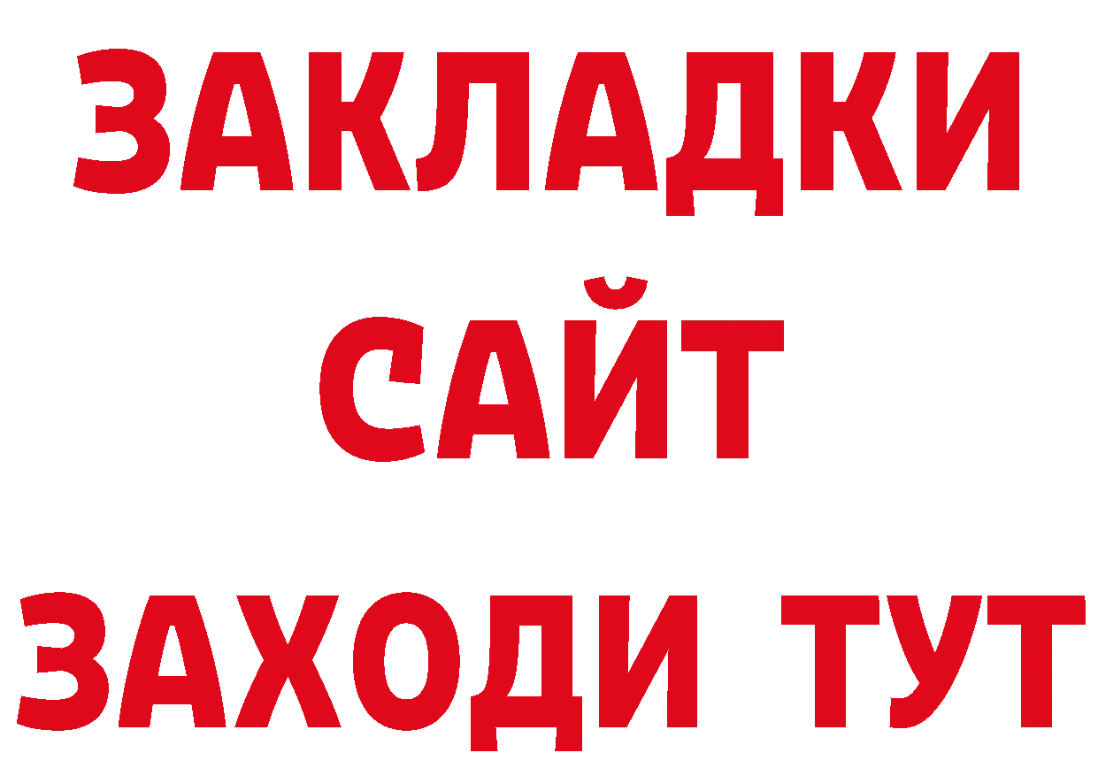 Мефедрон кристаллы вход нарко площадка ОМГ ОМГ Кирсанов